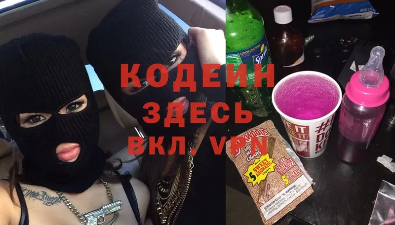 OMG маркетплейс  Енисейск  Кодеин Purple Drank 