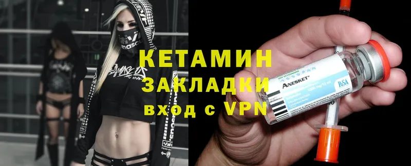 Кетамин VHQ  Енисейск 